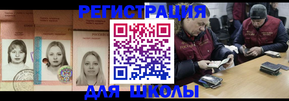 временная регистрация недорого в Пестово