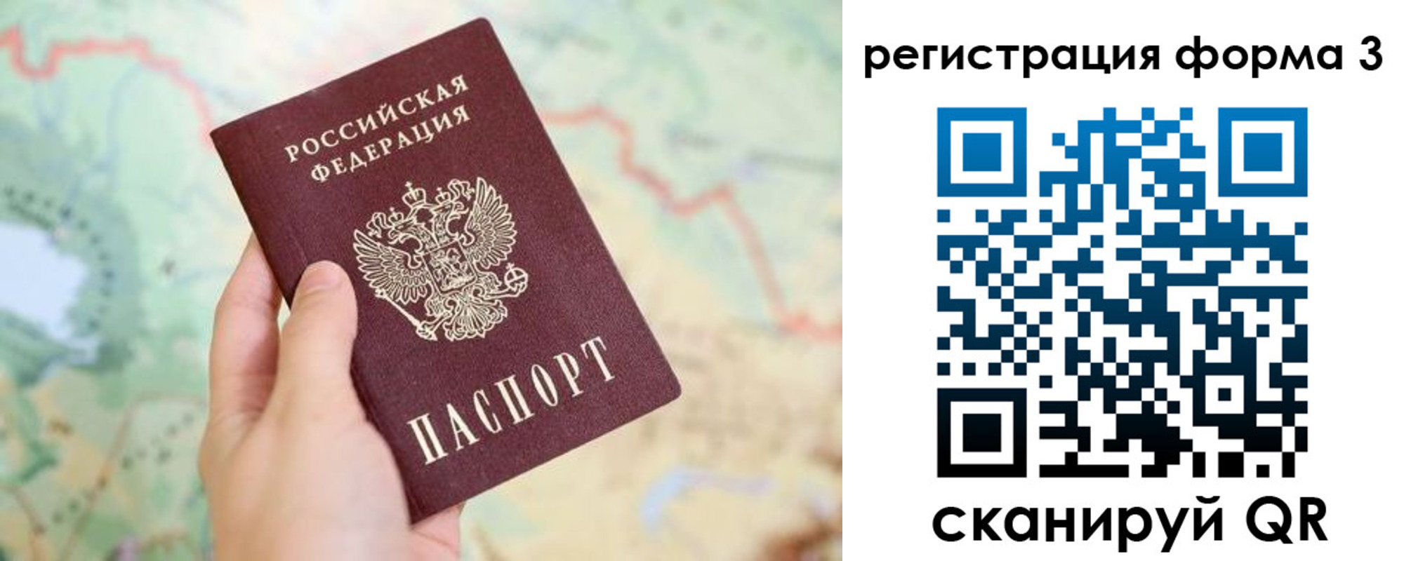 временная регистрация 2025 в Пестово