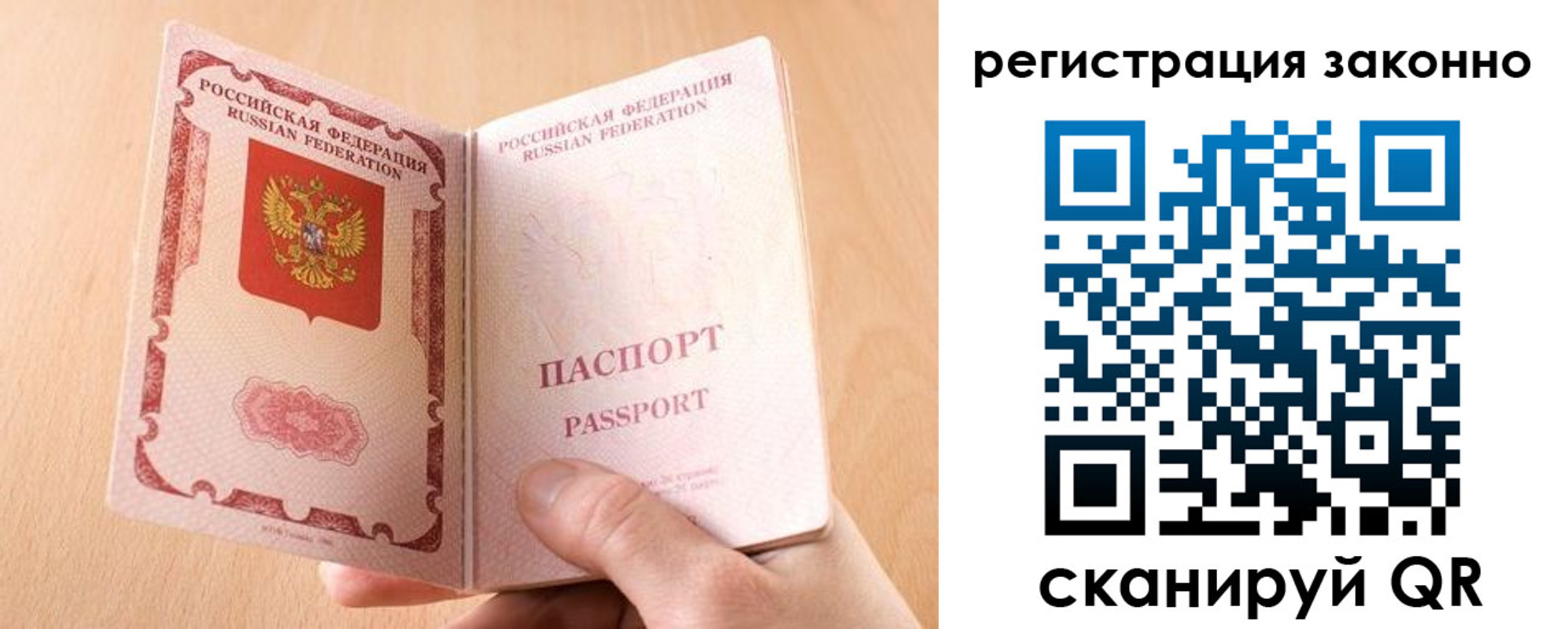 временная регистрация в квартире в Пестово