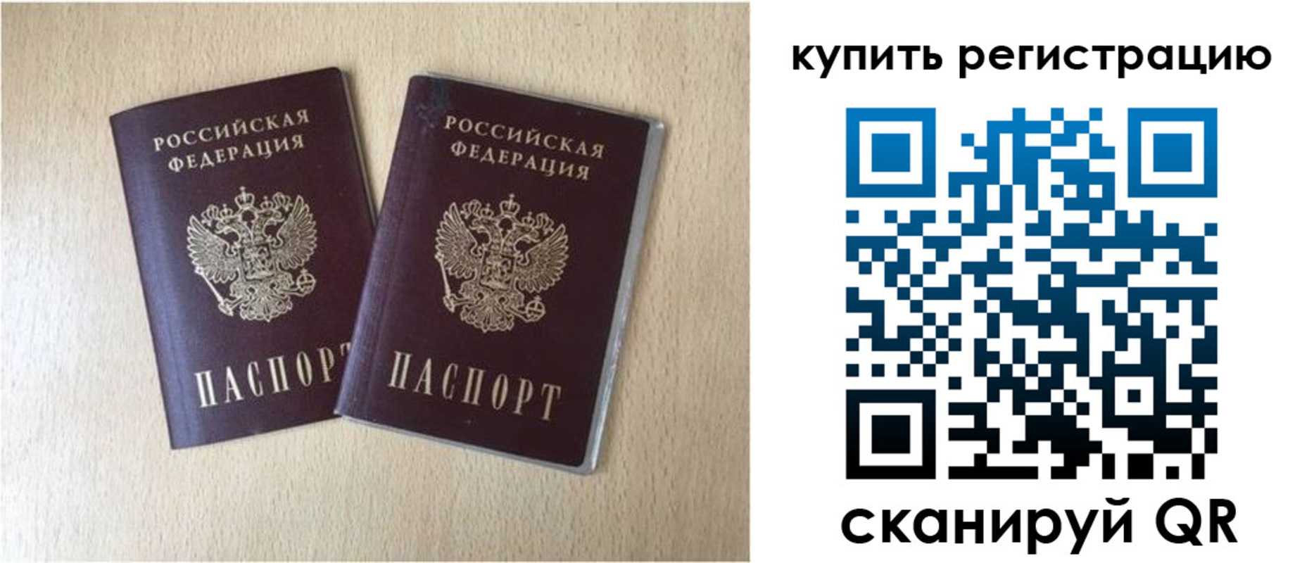 временная регистрация гарантия в Пестово