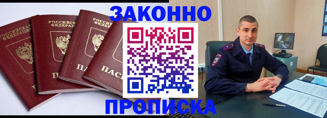 прописка регистрация в Пестово