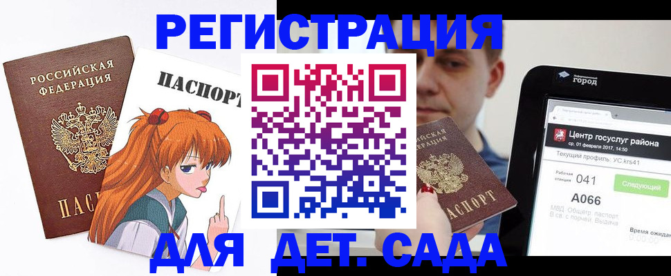 временная регистрация госуслуги в Пестово