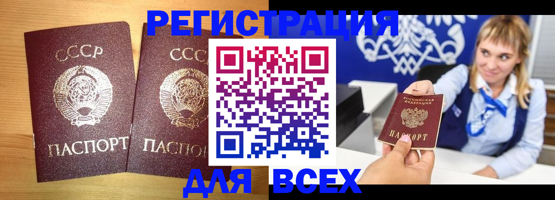 временная регистрация гарантия в Пестово