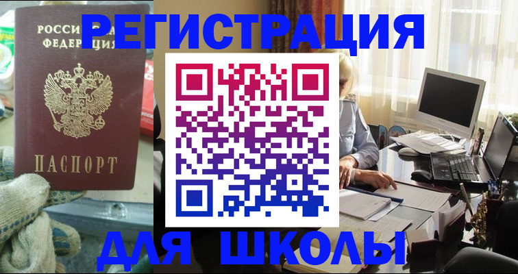 прописка в квартире в Пестово