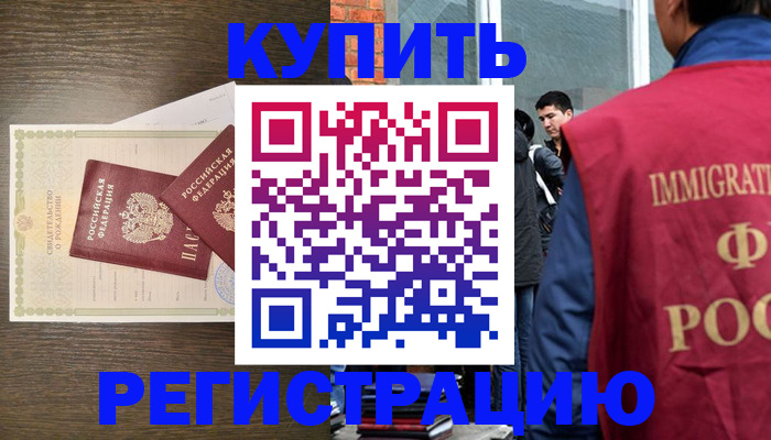 прописка для школы в Пестово