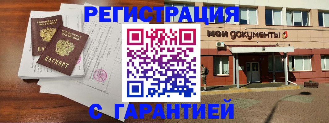 прописка для работы в Пестово