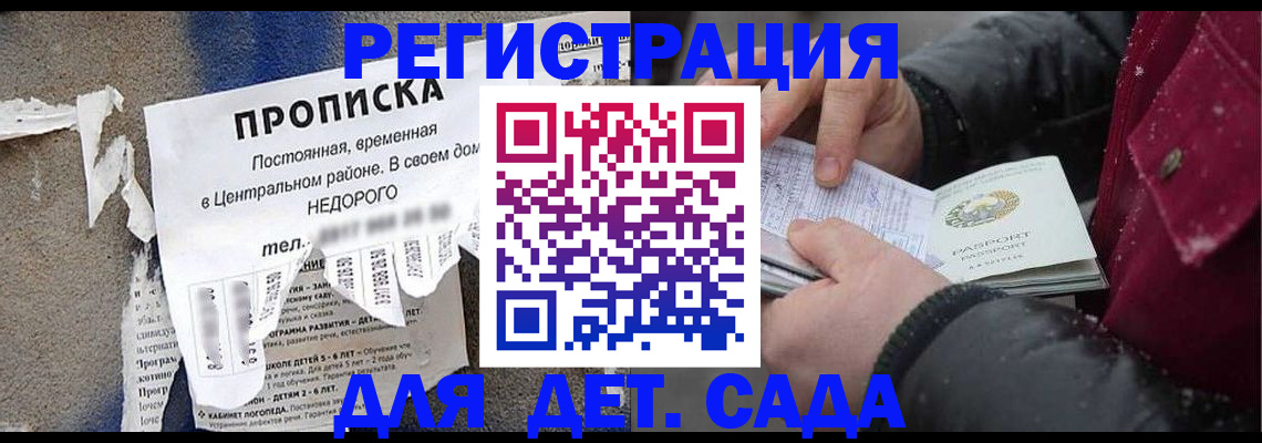 прописка от собственника в Пестово