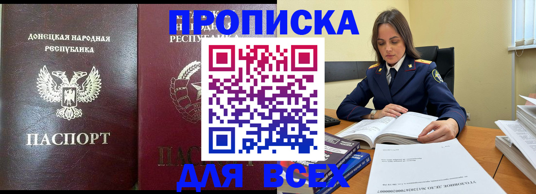 временная регистрация для школы в Пестово
