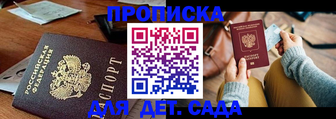 прописка законно в Пестово