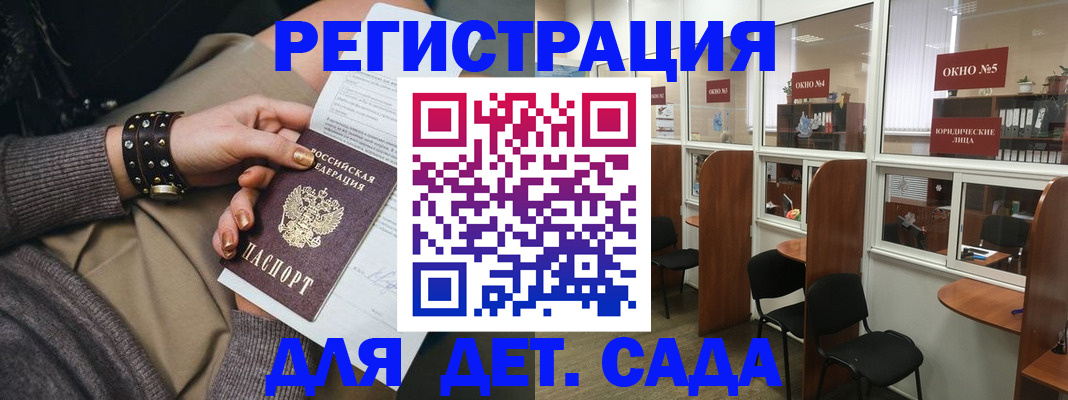временная регистрация в Пестово